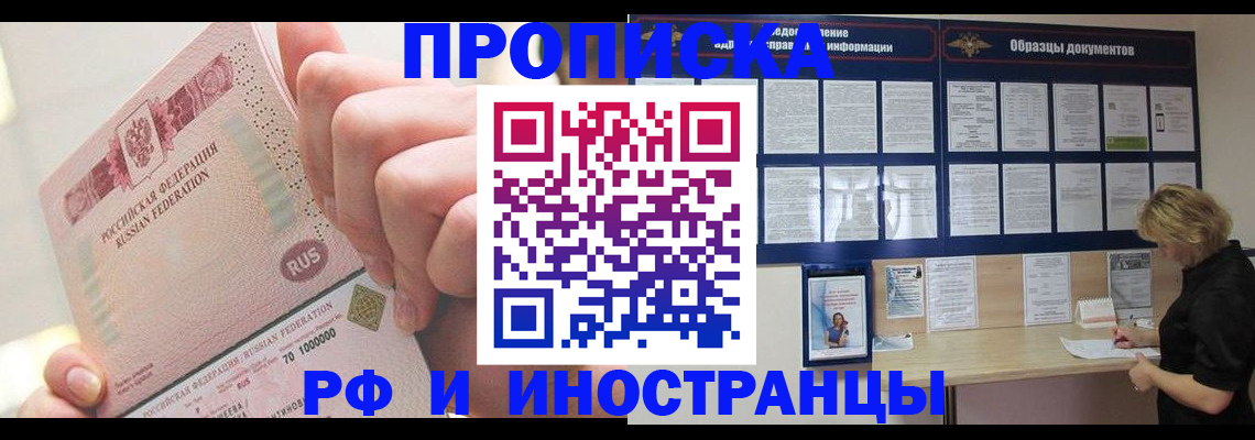 временная регистрация в Пестово