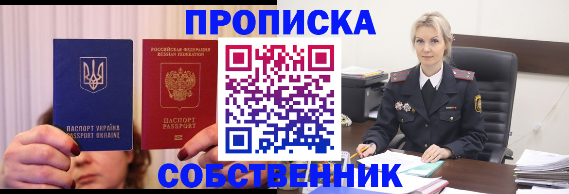 временная регистрация недорого в Пестово