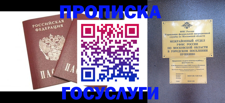 регистрация для дет. сада в Пестово